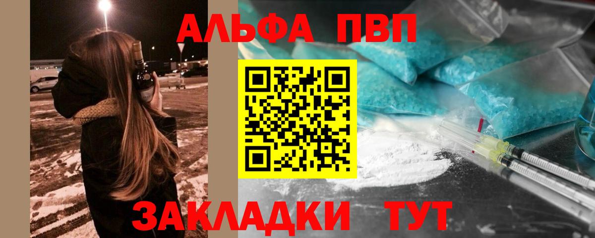 Новокузнецк  A PVP крисы CK  A-PVP крисы CK  Вход с VPN 