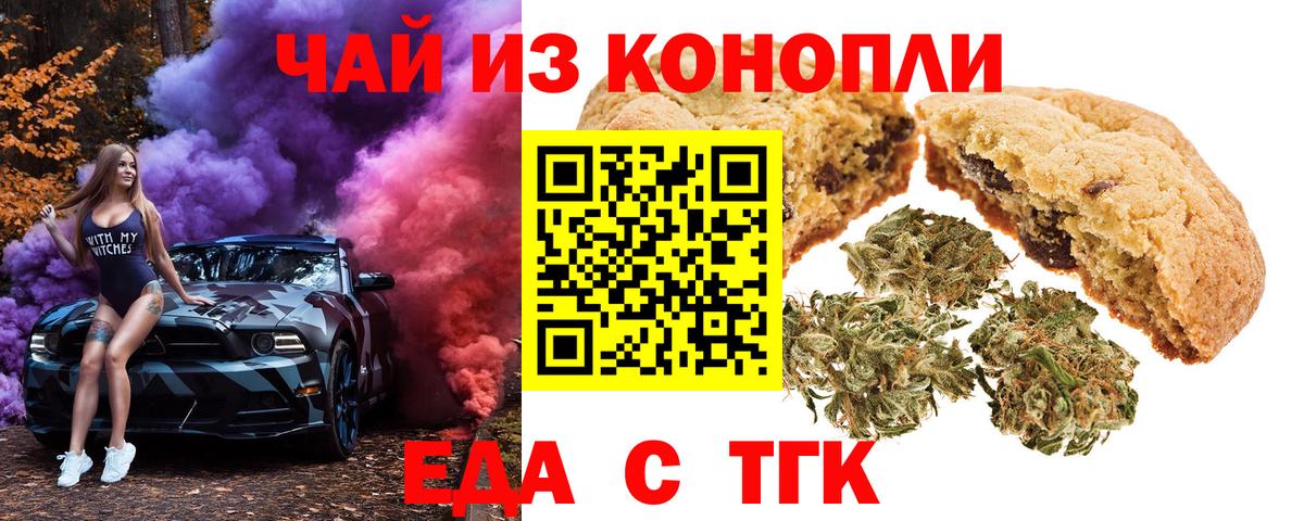 Новокузнецк  Cannafood марихуана  Вход с VPN 