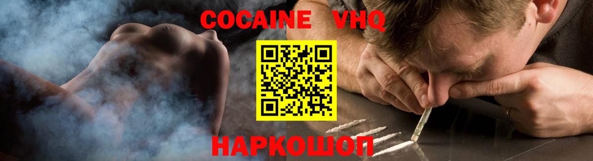 COCAIN  Кокаин 99%  Вход с VPN  Новокузнецк 