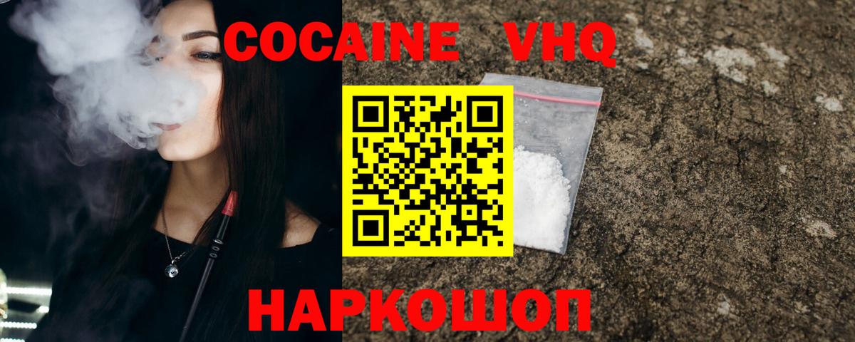 КОКАИН Колумбийский Новокузнецк
