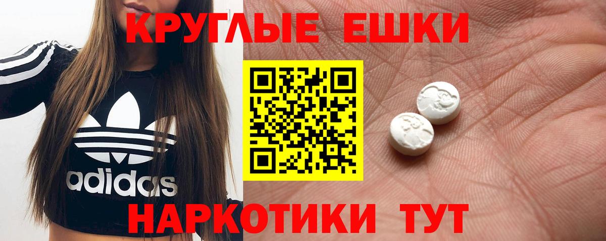 ЭКСТАЗИ 280 MDMA  Ecstasy TESLA  что такое наркотик  это формула  Новокузнецк  Экстази  Вход с VPN 