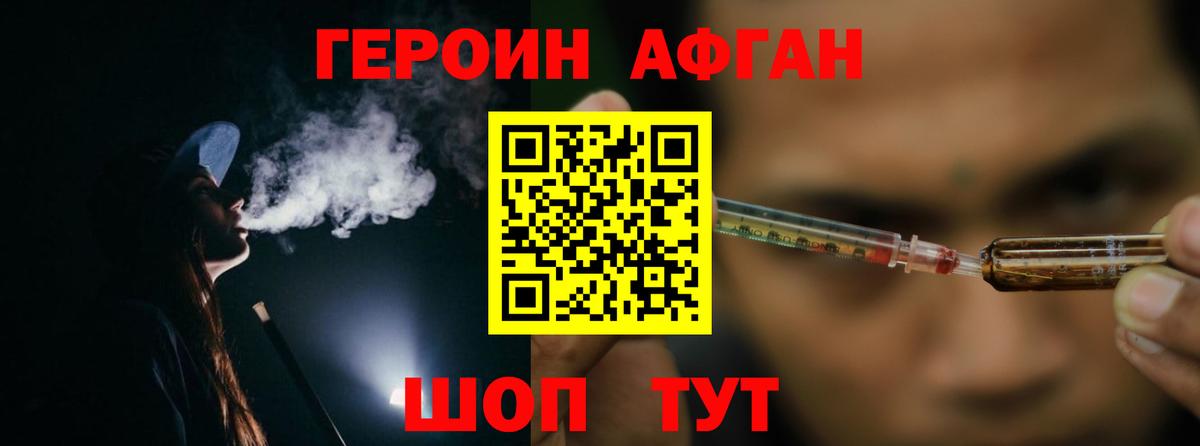 Героин герыч Новокузнецк