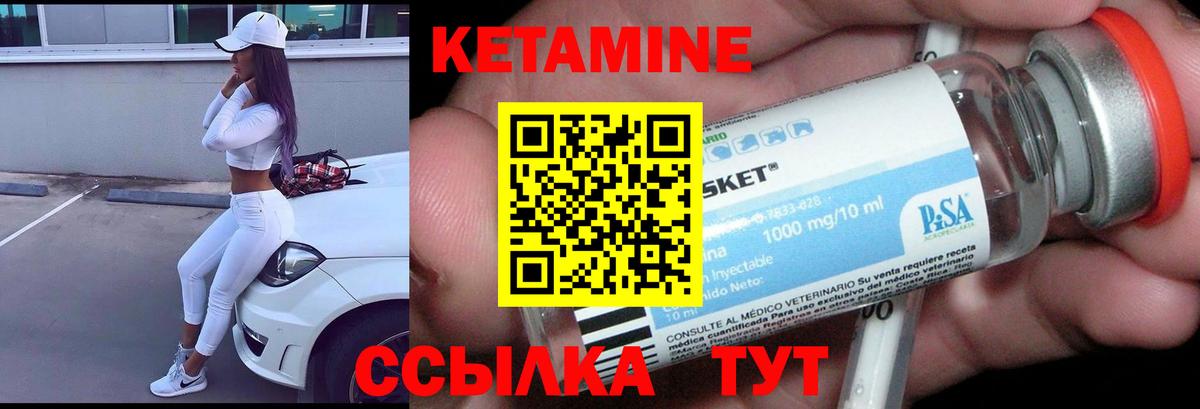 Кетамин VHQ Новокузнецк