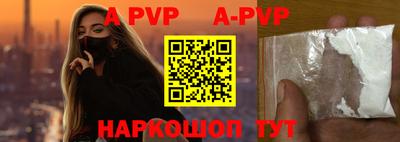 apvp Гусев