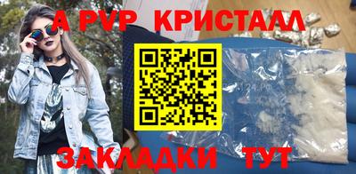 apvp Гусев
