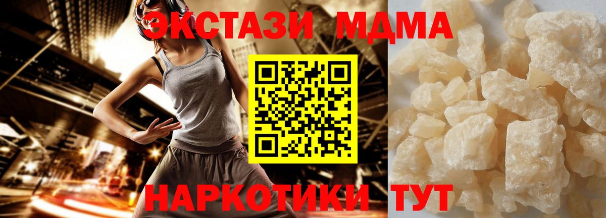 MDMA молли Новокузнецк