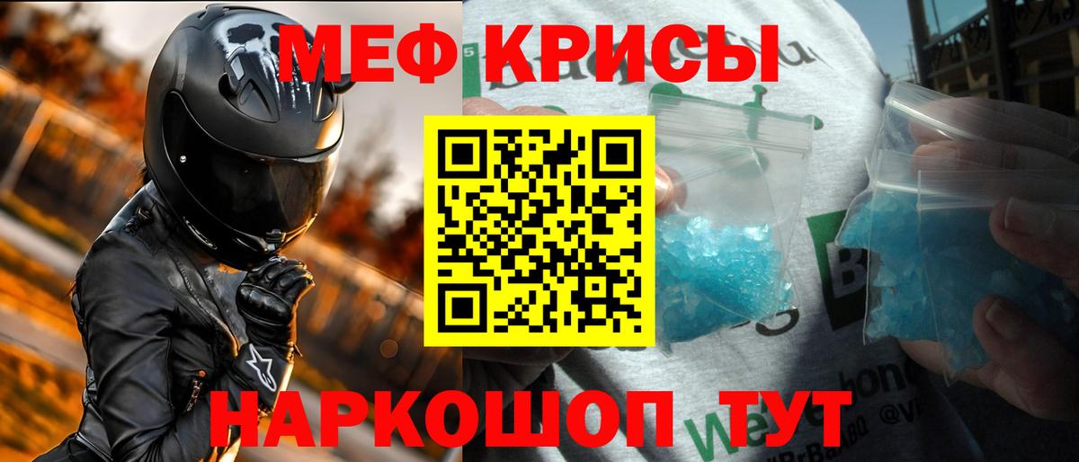 Меф  Новокузнецк