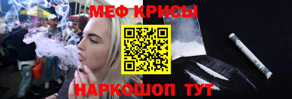 МЯУ-МЯУ кристаллы  МЕФ 4 MMC  Мефедрон  Вход с VPN  Новокузнецк  МЯУ-МЯУ 