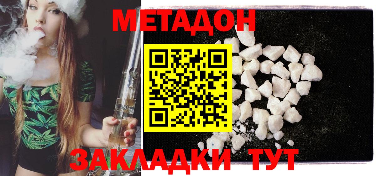 Метадон белоснежный  Метадон VHQ  Вход с VPN  Новокузнецк 