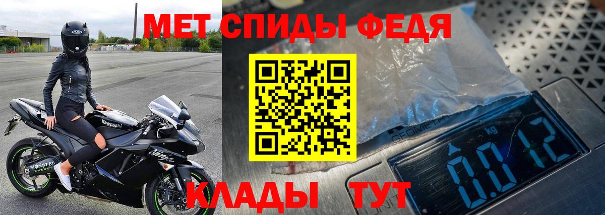 МЕТАМФЕТАМИН  Вход с VPN  Новокузнецк  МЕТАМФЕТАМИН Methamphetamine 