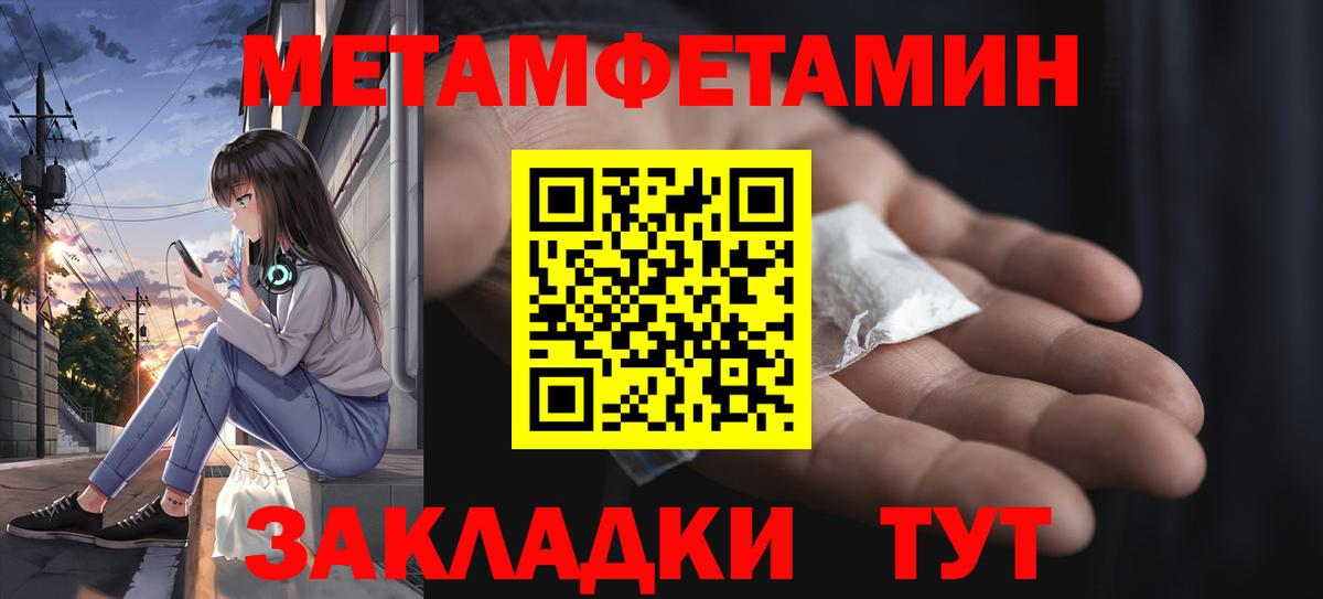 Метамфетамин Methamphetamine Новокузнецк