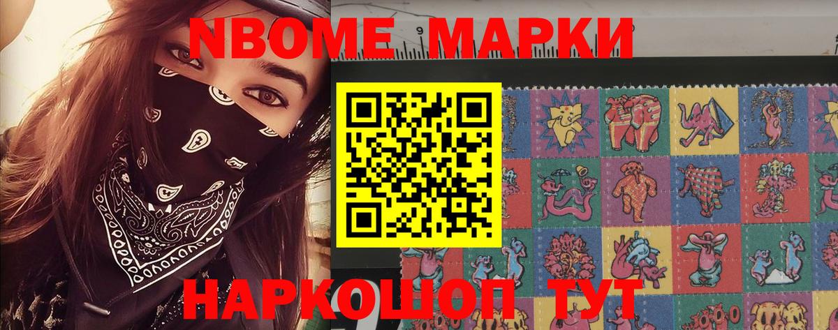 Новокузнецк  Марки 25I-NBOMe 1,5мг  Вход с VPN  Марки 25I-NBOMe 1,5мг 