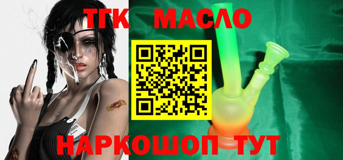 ТГК Wax  цены   Новокузнецк  Вход с VPN 